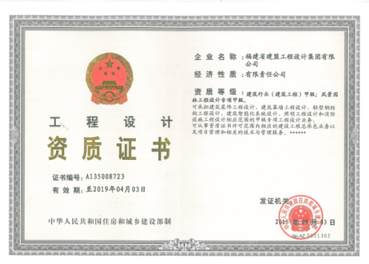 建盟获批道路、桥梁、给水、排水资质,全程模式全面升级