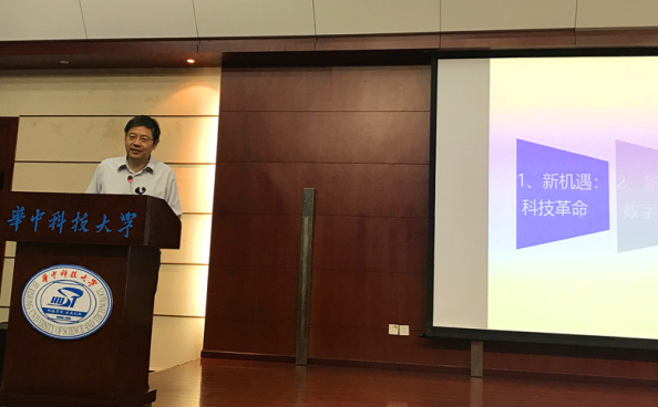 国产成人亚洲综合一区参加学习丁烈云院士《数字建造与建筑产业变革》的专题讲座