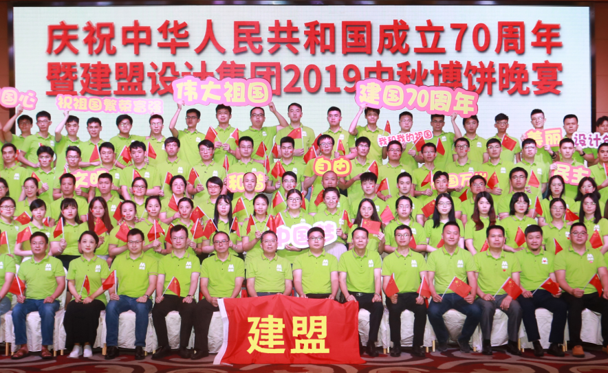 国产成人亚洲综合一区举行2019中秋博饼晚宴