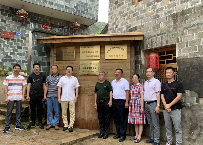 福建工程学院工程管理研究院南岩村工作站成立