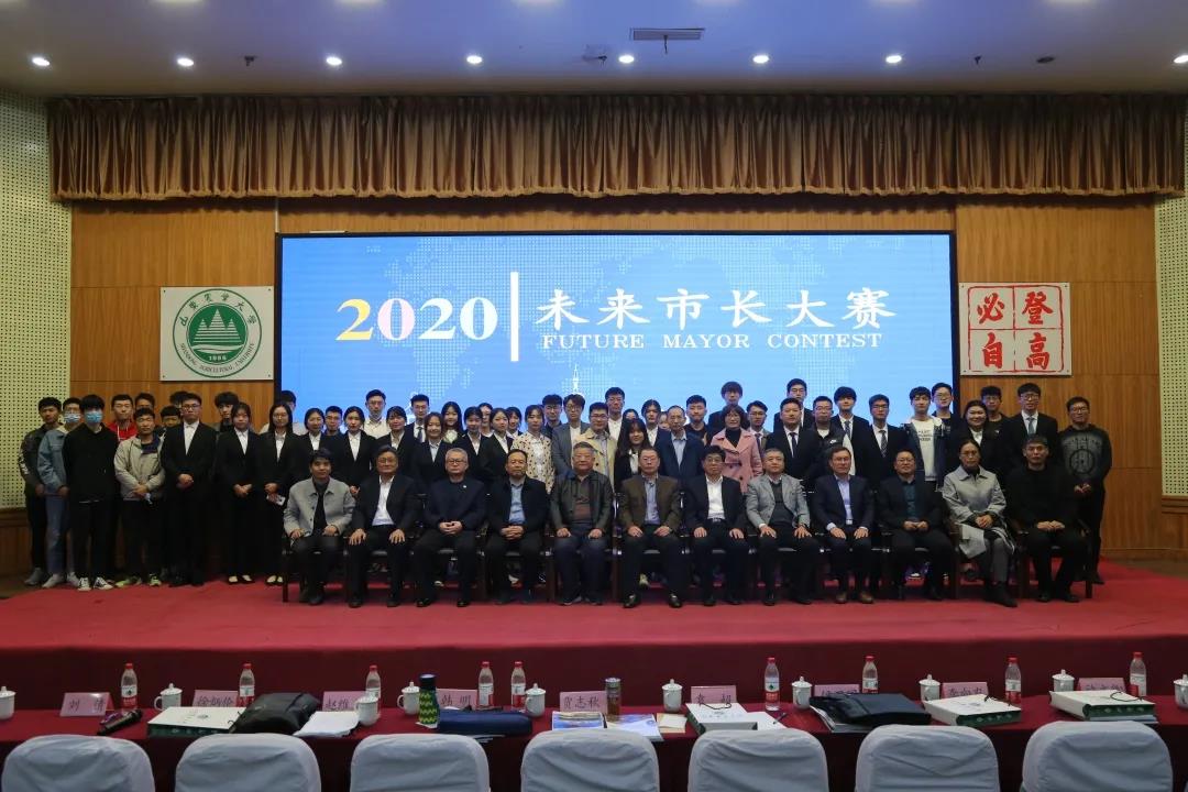 国产成人亚洲综合一区助力“校友杯”第四届未来市长大赛